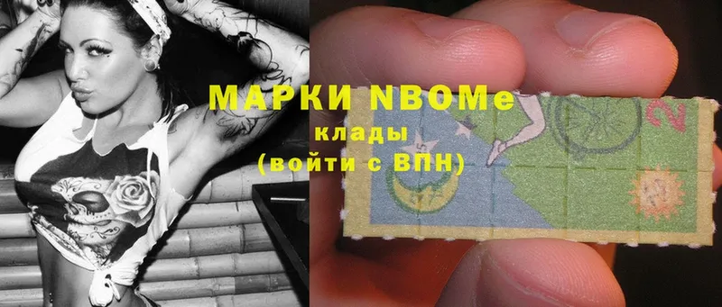 Марки NBOMe 1,5мг  Бежецк 